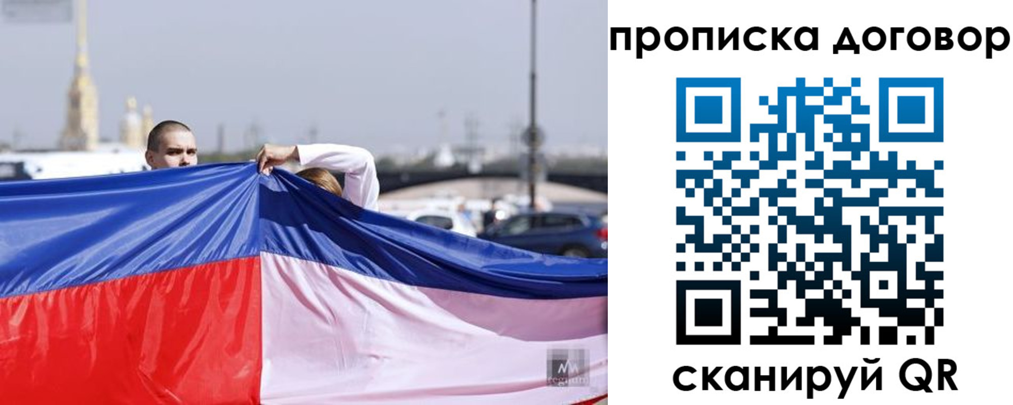 временная регистрация гарантия в Кореновске