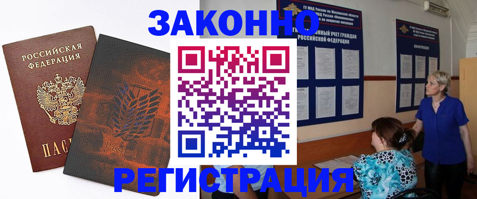 временная регистрация собственник в Кореновске
